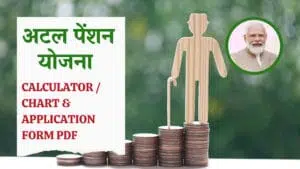 atal pension yojana