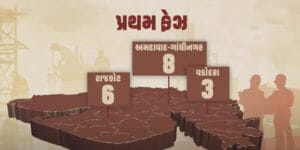 basera yojana first phase 1536x769 1