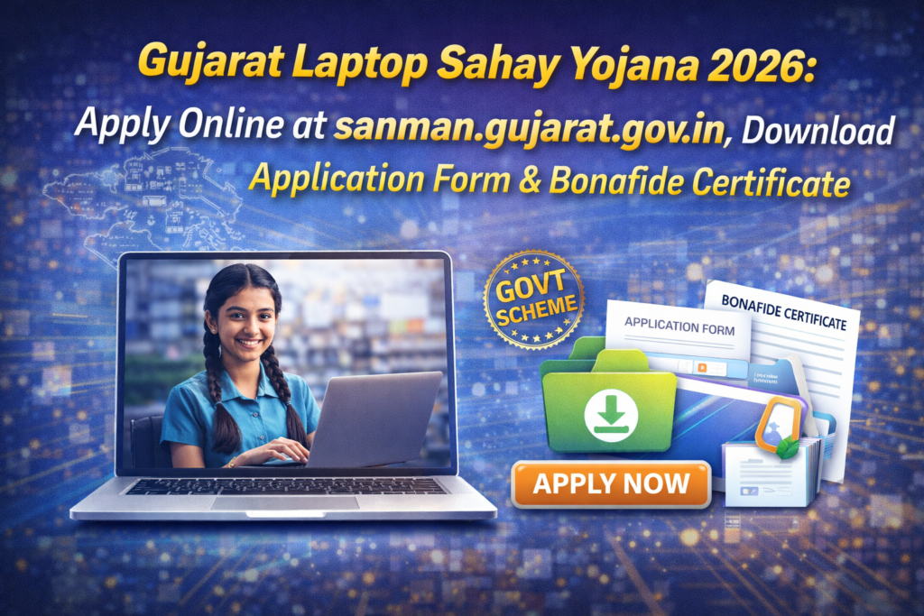 Gujarat Laptop Sahay Yojana
