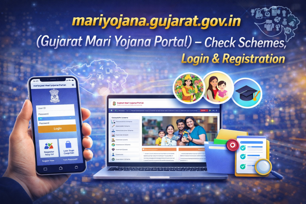 Gujarat Mari Yojana Portal