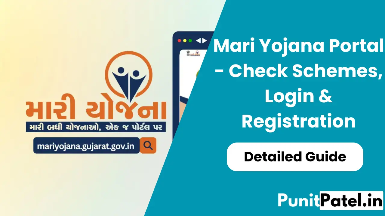 Mari Yojana Portal