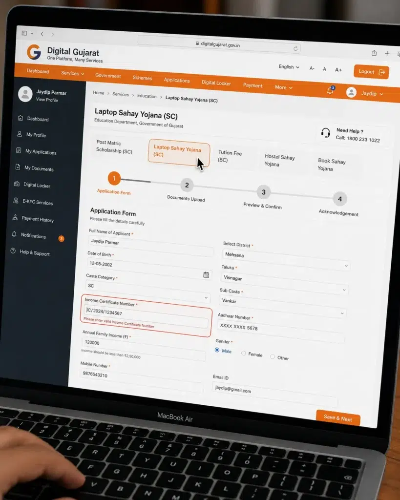 Digital Gujarat portal interface showing the online application form for the Gujarat Laptop Sahay Yojana SC category scheme.