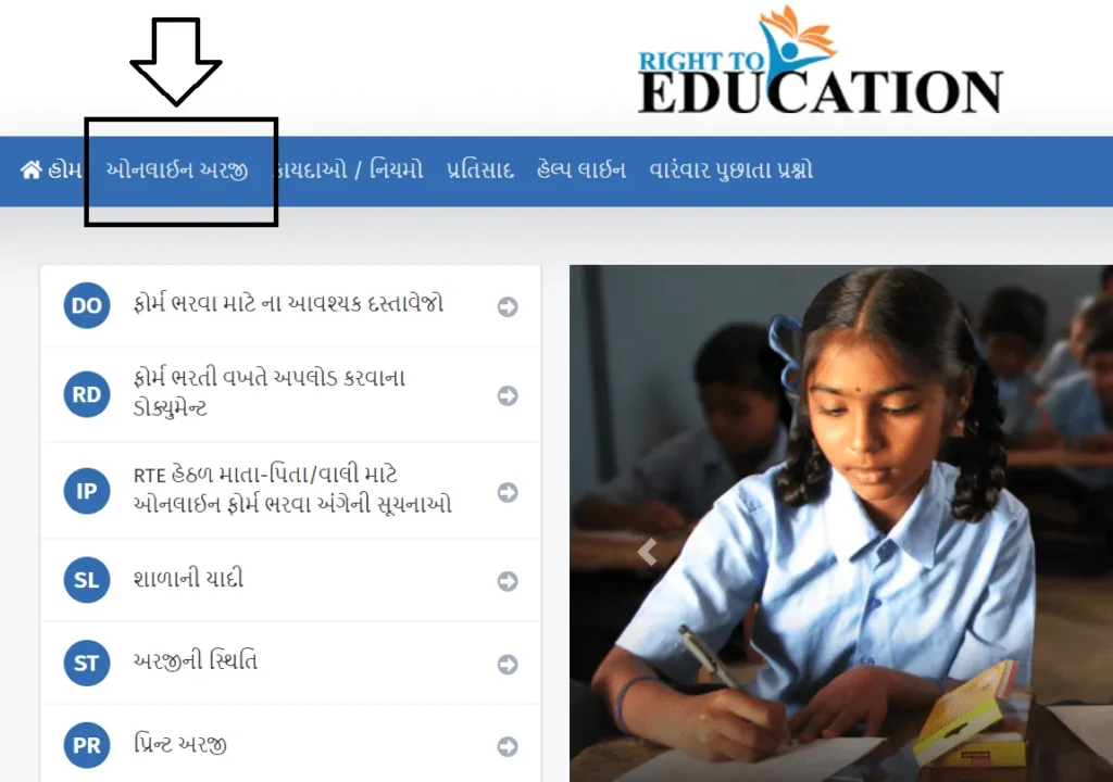 RTE Gujarat