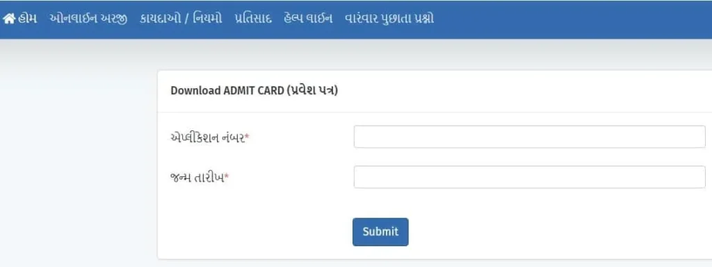 rte gujarat admit card download