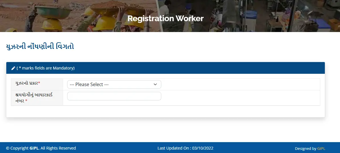 Laptop Sahay Yojana