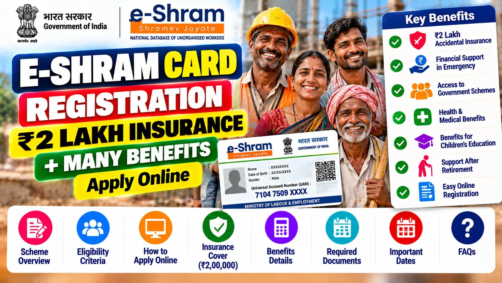 E-Shram Card Registration 2026: ₹2 Lakh Insurance + Benefits