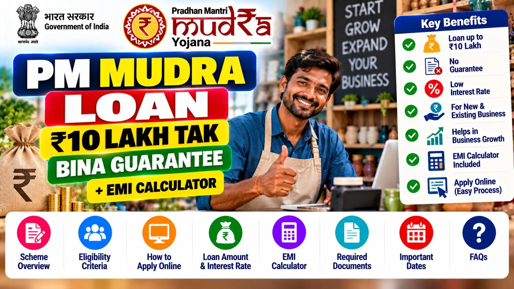 PM Mudra Loan Yojana 2026: ₹20 Lakh Tak Bina Guarantee Loan + EMI Calculator