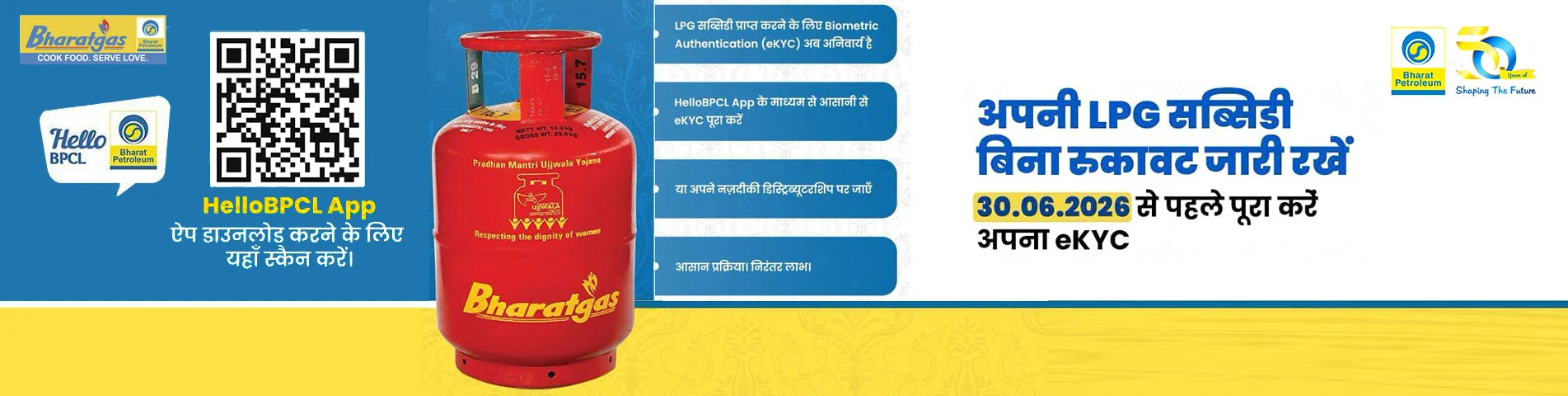 PM Ujjwala Yojana 2026 official portal - pmuy.gov.in