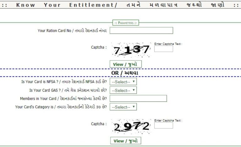 Check Gujarat ration card status on Know Your Entitlement page of ipds.gujarat.gov.in
