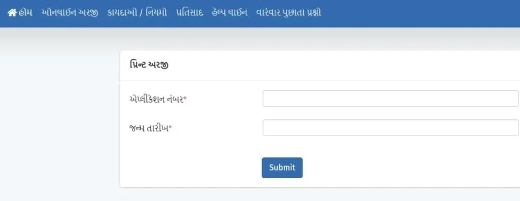 RTE Gujarat