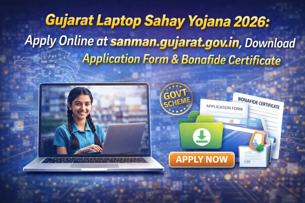 Gujarat Laptop Sahay Yojana